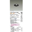 画像2: 大光電機(DAIKO) LZD-93782YBW ダウンライト φ埋込穴75 電源別売 電球色 LED ユニバーサル ブラック (2)