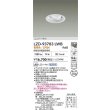 画像2: 大光電機(DAIKO) LZD-93783LWB ダウンライト φ埋込穴100 電源別売 電球色 LED ユニバーサル ホワイト (2)