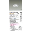 画像2: 大光電機(DAIKO) LZD-93784LWN ダウンライト φ埋込穴100 電源別売 電球色 LED ユニバーサル ホワイト 受注生産品[§] (2)