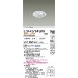 画像2: 大光電機(DAIKO) LZD-93784LWW ダウンライト φ埋込穴100 電源別売 電球色 LED ユニバーサル ホワイト (2)
