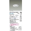 画像2: 大光電機(DAIKO) LZD-93784NWM ダウンライト φ埋込穴100 電源別売 白色 LED ユニバーサル ホワイト (2)