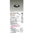 画像2: 大光電機(DAIKO) LZD-93784YBB ダウンライト φ埋込穴100 電源別売 電球色 LED ユニバーサル ブラック (2)