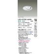 画像2: 大光電機(DAIKO) LZD-93785AWW ダウンライト φ埋込穴125 電源別売 温白色 LED ユニバーサル ホワイト (2)