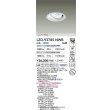 画像2: 大光電機(DAIKO) LZD-93785NWB ダウンライト φ埋込穴125 電源別売 白色 LED ユニバーサル ホワイト (2)