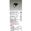 画像2: 大光電機(DAIKO) LZD-93786ABM ダウンライト φ埋込穴75 電源別売 温白色 LED ユニバーサル ブラック 受注生産品[§] (2)