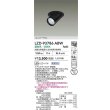 画像2: 大光電機(DAIKO) LZD-93786ABW ダウンライト φ埋込穴75 電源別売 温白色 LED ユニバーサル ブラック 受注生産品[§] (2)