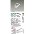 画像2: 大光電機(DAIKO) LZD-93786AWB ダウンライト φ埋込穴75 電源別売 温白色 LED ユニバーサル ホワイト (2)