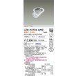 画像2: 大光電機(DAIKO) LZD-93786LWB ダウンライト φ埋込穴75 電源別売 電球色 LED ユニバーサル ホワイト (2)