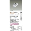 画像2: 大光電機(DAIKO) LZD-93786LWW ダウンライト φ埋込穴75 電源別売 電球色 LED ユニバーサル ホワイト (2)