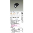 画像2: 大光電機(DAIKO) LZD-93786YBW ダウンライト φ埋込穴75 電源別売 電球色 LED ユニバーサル ブラック 受注生産品[§] (2)