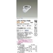 画像2: 大光電機(DAIKO) LZD-93786YWB ダウンライト φ埋込穴75 電源別売 電球色 LED ユニバーサル ホワイト (2)