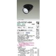 画像2: 大光電機(DAIKO) LZD-93787ABM ダウンライト φ埋込穴100 電源別売 温白色 LED ユニバーサル ブラック 受注生産品[§] (2)