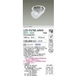 画像2: 大光電機(DAIKO) LZD-93788AWM ダウンライト φ埋込穴100 電源別売 温白色 LED ユニバーサル ホワイト (2)