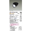 画像2: 大光電機(DAIKO) LZD-93788YBW ダウンライト φ埋込穴100 電源別売 電球色 LED ユニバーサル ブラック 受注生産品[§] (2)