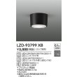 画像2: 大光電機(DAIKO) LZD-93799XB ダウンライト 本体のみ ランプ別売 ブラック (2)