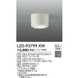 画像2: 大光電機(DAIKO) LZD-93799XW ダウンライト 本体のみ ランプ別売 ホワイト (2)