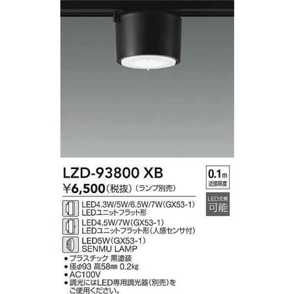 画像2: 大光電機(DAIKO) LZD-93800XB ダウンライト 本体のみ ランプ別売 ブラック (2)
