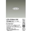 画像2: 大光電機(DAIKO) LZD-93866XW ダウンライト φ埋込穴50 本体のみ ランプ別売 グレアレス ホワイト (2)