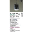 画像2: 大光電機(DAIKO) LZP-93861ABB ベースライト 本体のみ カバー別売 電源別売 温白色 LED ブラック (2)
