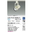 画像2: 大光電機(DAIKO) LZS-9143NWN9 スポットライト 非調光 電源内蔵 白色 LED プラグタイプ ホワイト (2)