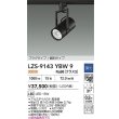 画像2: 大光電機(DAIKO) LZS-9143YBW9 スポットライト 非調光 電源内蔵 電球色 LED プラグタイプ ブラック (2)