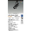 画像2: 大光電機(DAIKO) LZS-92646YBVF スポットライト 調光(調光器別売) 電源内蔵 電球色 LED プラグタイプ ブラック (2)