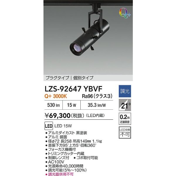 画像2: 大光電機(DAIKO) LZS-92647YBVF スポットライト 非調光 電源内蔵 電球色 LED プラグタイプ ブラック (2)