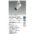 画像2: 大光電機(DAIKO) LZS-92648YWVF スポットライト 非調光 電源内蔵 電球色 LED プラグタイプ ホワイト (2)