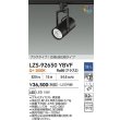 画像2: 大光電機(DAIKO) LZS-92650YBVF スポットライト 調光(調光器別売) 電源内蔵 電球色 LED プラグタイプ ブラック (2)