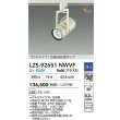 画像2: 大光電機(DAIKO) LZS-92651NWVF スポットライト 調光(調光器別売) 電源内蔵 白色 LED プラグタイプ ホワイト (2)