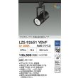 画像2: 大光電機(DAIKO) LZS-92651YBVF スポットライト 調光(調光器別売) 電源内蔵 電球色 LED プラグタイプ ブラック (2)