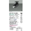 画像2: 大光電機(DAIKO) LZS-93118ABM スポットライト 電源別売 温白色 LED グレアレス ブラック 受注生産品[§] (2)