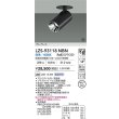 画像2: 大光電機(DAIKO) LZS-93118NBN スポットライト 電源別売 白色 LED グレアレス ブラック 受注生産品[§] (2)