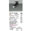 画像2: 大光電機(DAIKO) LZS-93118RBN スポットライト 電源別売 電球色 LED グレアレス ブラック (2)