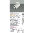画像2: 大光電機(DAIKO) LZS-93118YWM スポットライト 電源別売 電球色 LED グレアレス ホワイト (2)