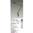 画像2: 大光電機(DAIKO) LZT-93841YB スタンド 非調光 電源内蔵 電球色 LED クランプ取付タイプ ブラック (2)