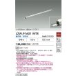 画像2: 大光電機(DAIKO) LZW-91601WTE 間接照明 L890タイプ 非調光 昼白色 LED スリムラインライト 屋内外兼用 防雨・防湿形 シルバーアルマイト (2)