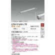 画像2: 大光電機(DAIKO) LZW-91604LTE 間接照明 L600タイプ 非調光 電球色 LED スリムラインライト 屋内外兼用 防雨・防湿形 シルバーアルマイト (2)