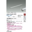 画像2: 大光電機(DAIKO) LZW-91605WTE 間接照明 L890タイプ 非調光 昼白色 LED スリムラインライト 屋内外兼用 防雨・防湿形 シルバーアルマイト (2)
