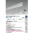 画像2: 大光電機(DAIKO) LZY-93233WS ベースライト L600タイプ 調光(調光器別売) 昼白色 LED 吊下げ形 下配光 シルバーアルマイト (2)