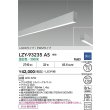 画像2: 大光電機(DAIKO) LZY-93235AS ベースライト L900タイプ 調光(調光器別売) 温白色 LED 吊下げ形 下配光 シルバーアルマイト (2)