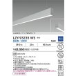 画像2: 大光電機(DAIKO) LZY-93235WS ベースライト L900タイプ 調光(調光器別売) 昼白色 LED 吊下げ形 下配光 シルバーアルマイト (2)
