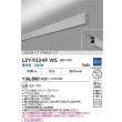 画像2: 大光電機(DAIKO) LZY-93249WS ベースライト L600タイプ 調光(調光器別売) 昼白色 LED 吊下げ形 上配光 シルバーアルマイト (2)