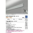 画像2: 大光電機(DAIKO) LZY-93249YS ベースライト L600タイプ 調光(調光器別売) 電球色 LED 吊下げ形 上配光 シルバーアルマイト (2)