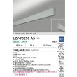 画像2: 大光電機(DAIKO) LZY-93250AS ベースライト L900タイプ 調光(調光器別売) 温白色 LED 吊下げ形 上配光 シルバーアルマイト (2)