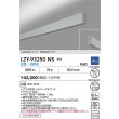 画像2: 大光電機(DAIKO) LZY-93250NS ベースライト L900タイプ 調光(調光器別売) 白色 LED 吊下げ形 上配光 シルバーアルマイト (2)