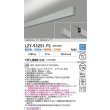 画像2: 大光電機(DAIKO) LZY-93251FS ベースライト L900タイプ 調色調光(調光器別売) LED 吊下げ形 上配光 シルバーアルマイト (2)