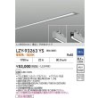 画像2: 大光電機(DAIKO) LZY-93263YS ベースライト L600タイプ 調光(調光器別売) 電球色 LED 埋込形 シルバーアルマイト (2)