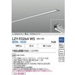 画像2: 大光電機(DAIKO) LZY-93264WS ベースライト L600タイプ 調光(調光器別売) 昼白色 LED 埋込形 シルバーアルマイト (2)