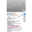画像2: 大光電機(DAIKO) LZY-93265FS ベースライト L900タイプ 調色調光(調光器別売) LED 埋込形 シルバーアルマイト (2)